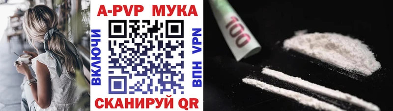 Alpha PVP крисы CK  купить закладку  Полысаево 
