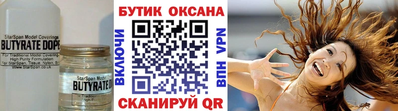 где купить наркотик Полысаево ссылка на мегу ССЫЛКА БУТИРАТ оксибутират