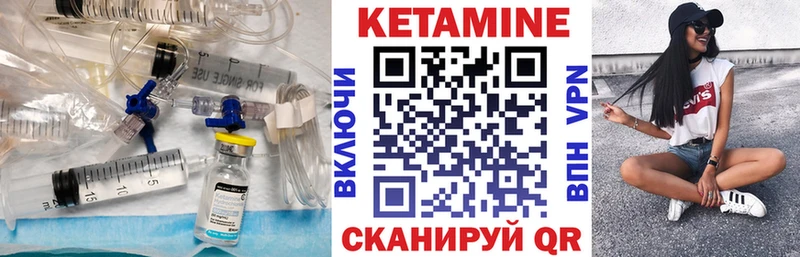 Кетамин VHQ  Полысаево 
