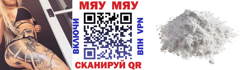 Меф mephedrone  Полысаево 